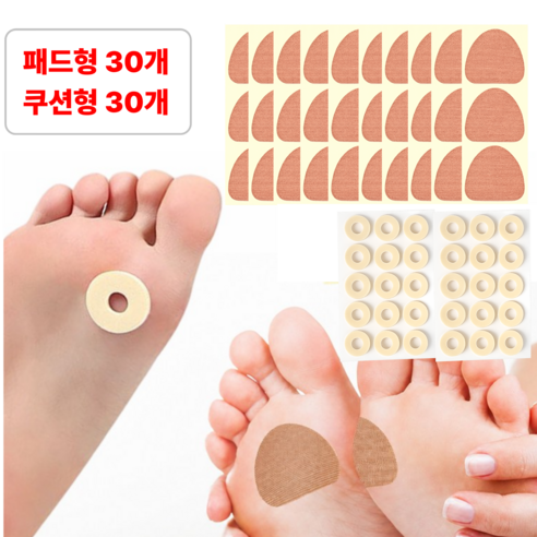 별오점 발바닥 굳은살 밴드 패치 패드, 1세트