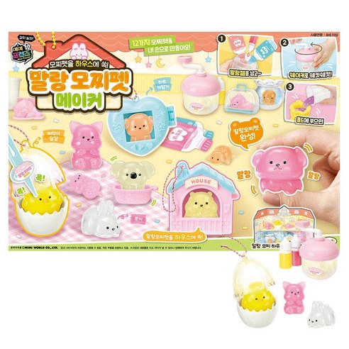 미미월드 말랑 모찌펫 메이커 / 말랑이 만들기 완구 솔직 후기 | 취미생활 필수템 - 상품 이미지 1