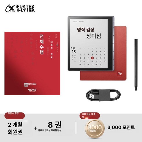 픽비아 바형이북리더기 이북리더기, 1개, 오피셜 레드 세트, 기본 모델명/품번