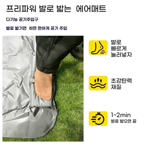 프리파워 1인용 자충매트 에어매트 발로 10초 충전 방수 6cm 두께+파우치 증정 (캠핑매트/텐트/차박 적합) 이미지 3