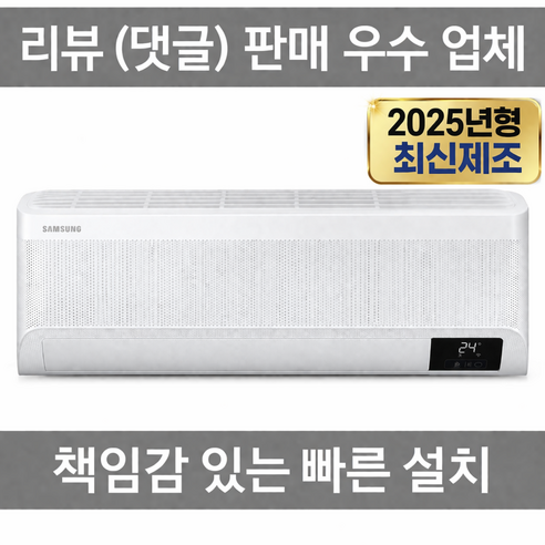 삼성 2025년 제조 멀티 벽걸이에어컨 AR06A9170HNQ 수도권 설치/당일택배발송, 일반배관형, 3.택배(정품자재포함/무료택배), 일반/매립배관 공통