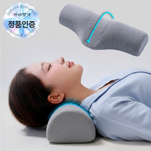 자세명가 목 편안한 C커브 숙면 경추베개, 1개, 라이트그레이