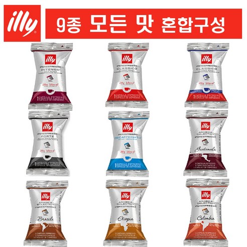 [모든향을 한번에] 일리 캡슐커피 모음 (인텐소 클라시코 룽고 디카페인 포르테 과테말라 브라질 에티오파아 콜롬비아) 개별포장, 6.7g, 1세트, 36개입