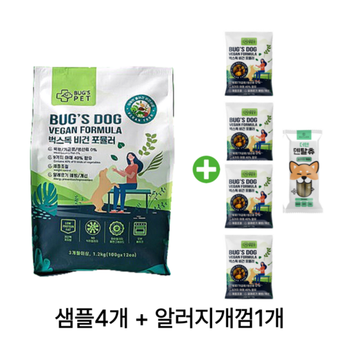 벅스펫 벅스독 비건포뮬러1.2kg + 샘플4개 + 알러지개껌1개, 1개, 1.2kg, 채소