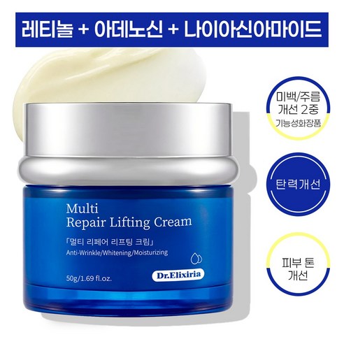 디알엘릭사 주름 개선 크림 레티놀 탄력 리프팅 미백 크림 미간 팔자주름 링클 케어 시카 진정 영양 수분 크림, 1개, 50g