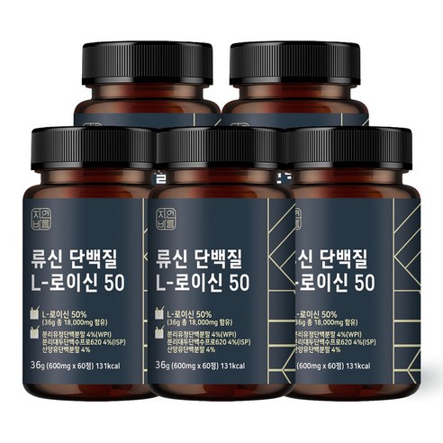 자연바름 [순도 99.7%] 류신 타블렛 근육단백질 류신 단백질 알약 프리미엄 정, 60정, 5개
