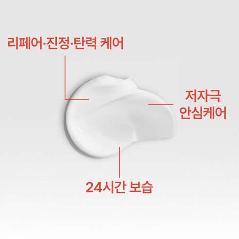 [김지민 크림] 라니쥬 리텐셜 크림 l EGF크림 진정 리페어 판테놀 올... 솔직 후기 | 실사용자 리뷰 분석 - 상품 이미지 2
