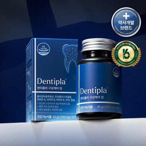 덴티플라 구강케어 정 30정, 1박스 실사용 후기 | 효과 있을까? - 상품 이미지 2