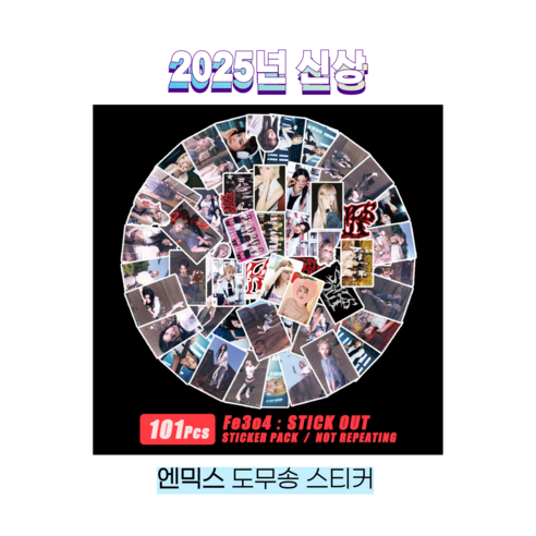 슈어마켓 엔믹스 2026 스티커, STICK OUT STICK OUT