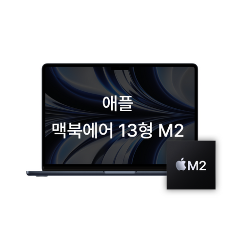 맥북에어 M2 13인치 중고 매물