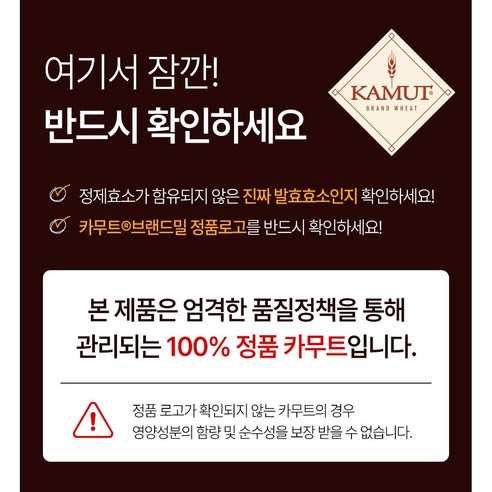 카무트 효소 골드 식약처HACCP인증 분말 100% 스틱 식물유래효소 9... 솔직 후기 | 실사용자 리뷰 분석 - 상품 이미지 2