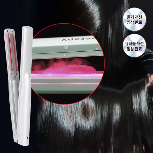 집에서 누리는 살롱급 머릿결, 휴브론 초음파 고데기로 완성하세요.