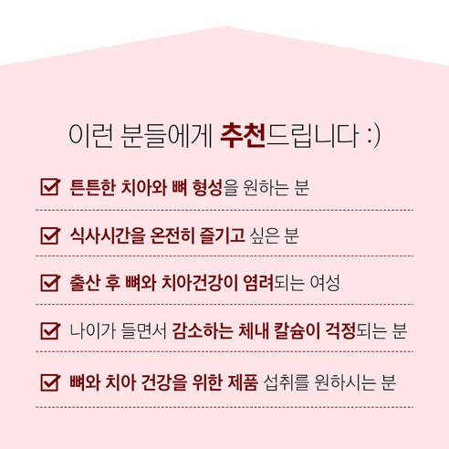 인사 프로폴리스 칼슘 시림 통증 내려앉음 부었을때 면역력 한번에 먹는 영양제 고흡수 약국 뼈 구강 잇몸 건강 케어 60정, 2개 이미지 2