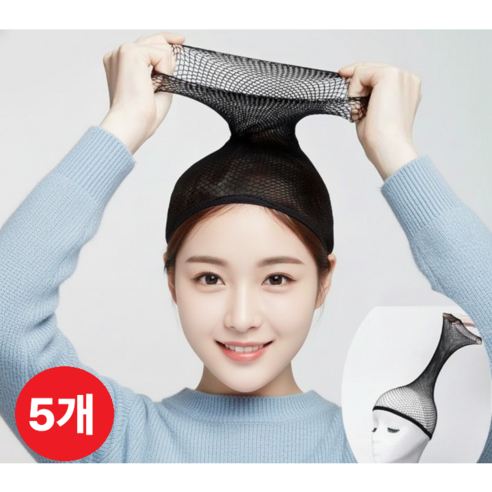 대용량 가발망사머리망 고탄력 우수한 통기성 (짹짹몰), 5개, 블랙