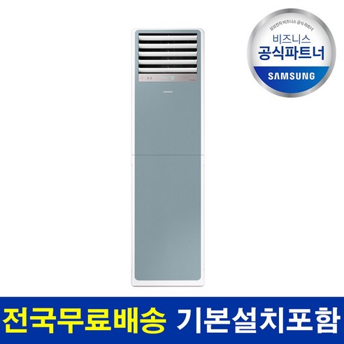 삼성 온라인 공식인증점 전국 기본설치비 포함, AP083BSPPBH7SY(23평 블루), 일반배관형