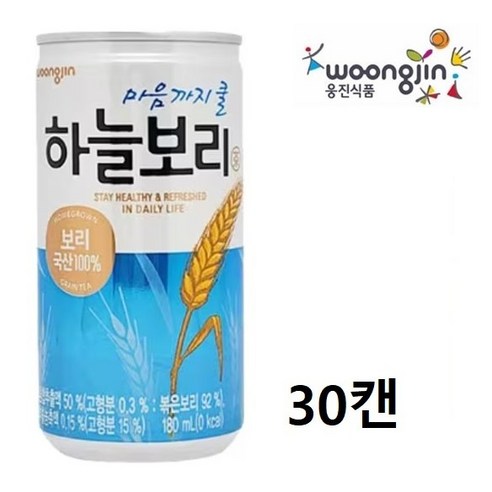 하늘보리 캔, 180ml, 30개