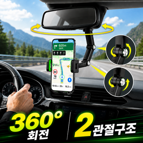 루아엔 차량용 룸미러 핸드폰 거치대 360도 회전 무접착 각도조절, 블랙그레이, 1개