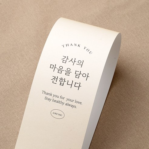 플레인땡스 감사띠지, 30장, 아이보리