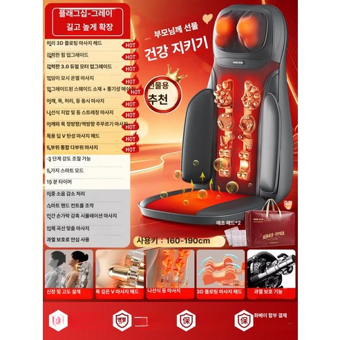 바네트 미니안마의자 소형 전신 의자형 허리 블랙 목어깨 마사지기 발, 플래그십 그레이 연장 높이 L급 3.0 듀얼모터 어깨, 기본 모델명/품번