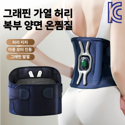 허리 찜질기 탈부착 무선 허리 마사지기 3단조절 온열 진동 허리찜질기 복부 온열 찜질기, 남색, Y-10