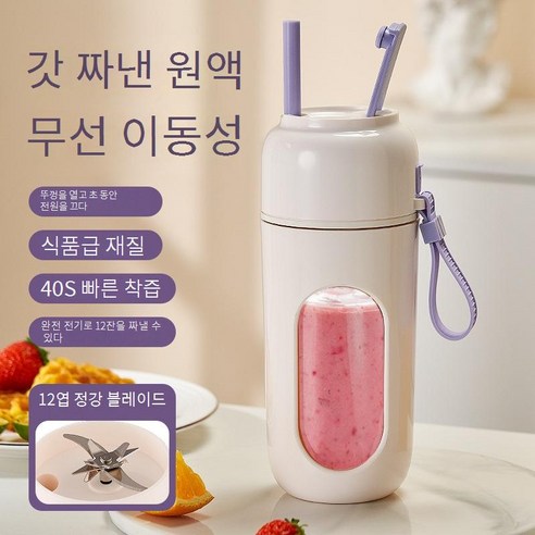 SUUNI 가정용 다용도 믹서기 여행용 USB 충전 휴대용 믹서컵 12도 강력 회전 주스기 착즙하여 바로 마시다, 자주색