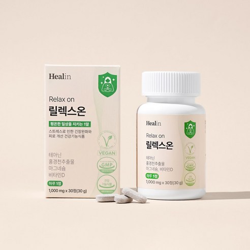 힐린 릴렉스온 스트레스 긴장완화 테아닌 홍경천 마그네슘 영양제 30정, ... 솔직 후기 | 실사용자 리뷰 분석 - 상품 이미지 2