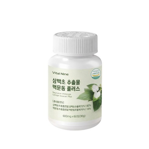 세모건담 국산 삼백초 맥문동 추출물 정