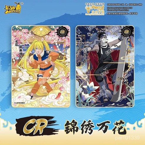 正版火影忍者卡片KAYOU 兵之章第7彈整盒火影鳴人CR卡SP卡牌正版卡遊, 1