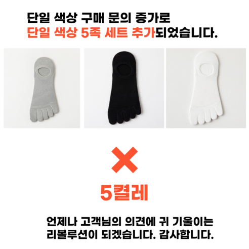 리볼루션 남성 시원한 발가락 양말 페이크 삭스 무좀 습진 방지 6켤레 혼... 착용 후기 | 사이즈/핏 총정리 - 상품 이미지 2