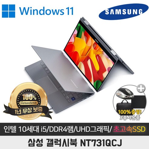 360도 회전 노트북으로 일상 속 불편함을 해결하세요