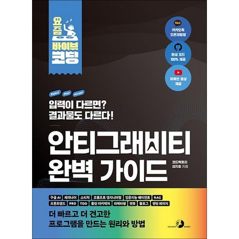 안티그래비티마스카라