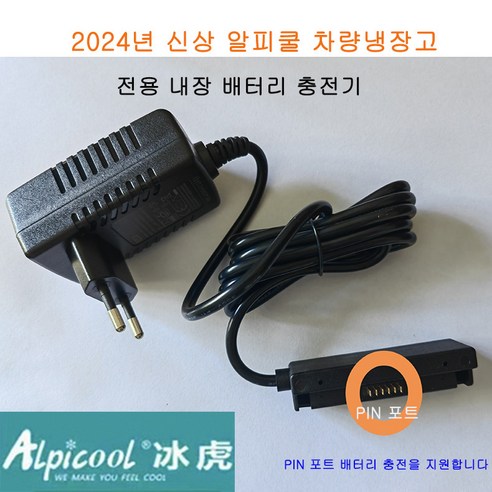 업그레이드 디지털 디스플레이 Alpicool 카투어 겸용 탈부착 가정용 ... 개봉기 | 실사용 후기 - 상품 이미지 3