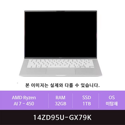 LG전자 2026 그램 AI 14 라이젠 AI 400 시리즈, 에센스 실버, 1TB, 32GB, Free DOS, 14 AI 14ZD95U-GX79K