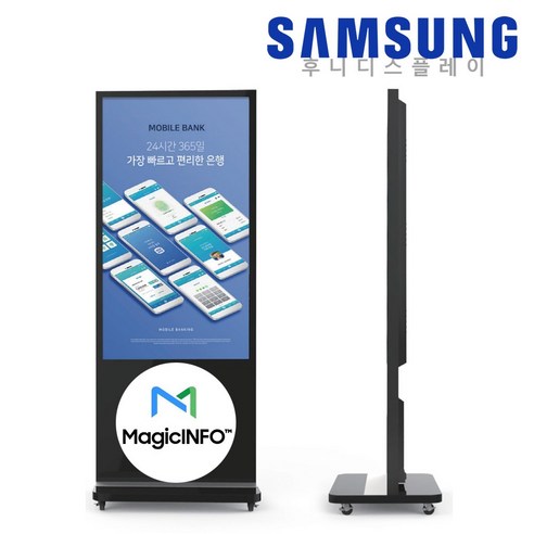 네트워크 매직인포 포함 QB550CS 55인치 DID 스탠드형 광고모니터 키오스크 전자게시판 LH55QBCEBGCXKR, 화이트, 설치 서비스 포함, 이동형 스탠드, 138cm(55인치)