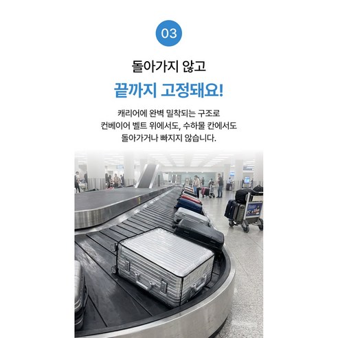 편한생활연구소 투명 방수 캐리어 커버 이미지 4