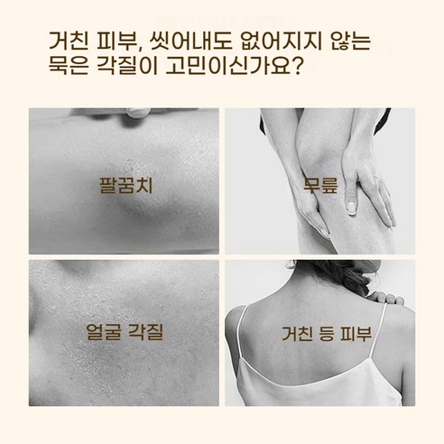 POUQUR 오렌지 효소 필링젤 얼굴 바디 겸용 각질제거제 저자극 매끈 피부결 브라이트닝 젤 이미지 4