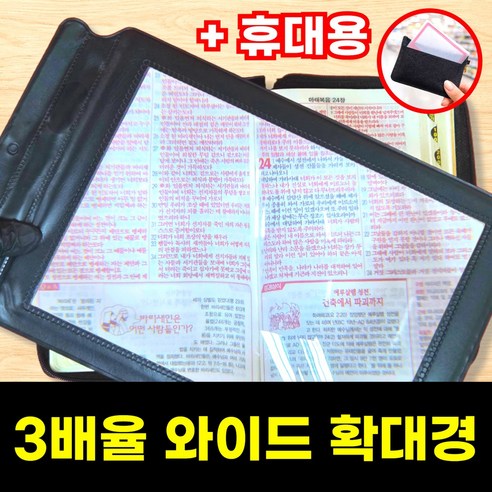 르베오 글자 확대 초경량 카드 돋보기 풀 세트 노안 독서 3배율 와이드 가죽 확대경 A4 관찰용 지갑 초슬림 카드형 휴대용 외출용, 1세트, 시그니처 에디션 듀오