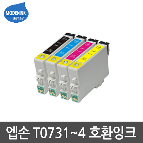 엡손 호환잉크 전기종, 73N (T073470/T105470) (노랑), 1개