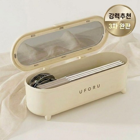 타니아홈 뚜껑있는 먼지차단 물빠짐 수저통 정리함, 베이지, 1개