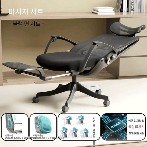 AI 스마트 마사지 의자 사무용 낮잠 리클라이닝 체어 보스 컴퓨터 무중력, 나일론 발, 연결된 난간, 스마트 마사지 에디션 블랙 편안한 부드러운 좌석 평