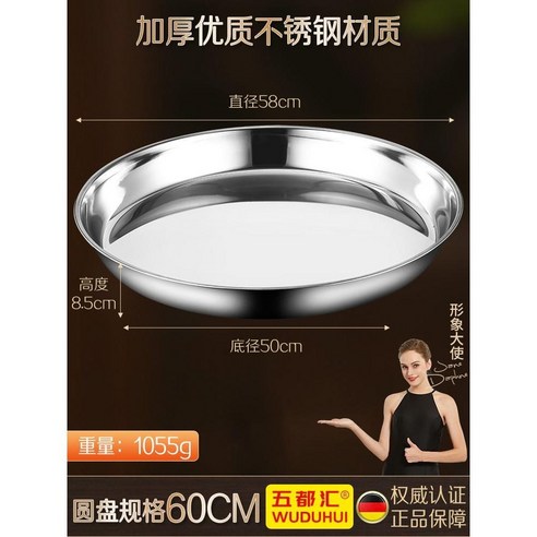 대형 스덴 쟁반 업소용 두꺼운 304 트레이 특대형 원형 철제 상업용 60cm 70cm, 대형 스테인레스 쟁..., 1개 ...