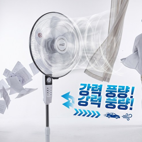 업소용 대형 선풍기 18인치 (45cm) 공업용 스탠드 산업용 공장용 축사용 현장, 18인치선풍기