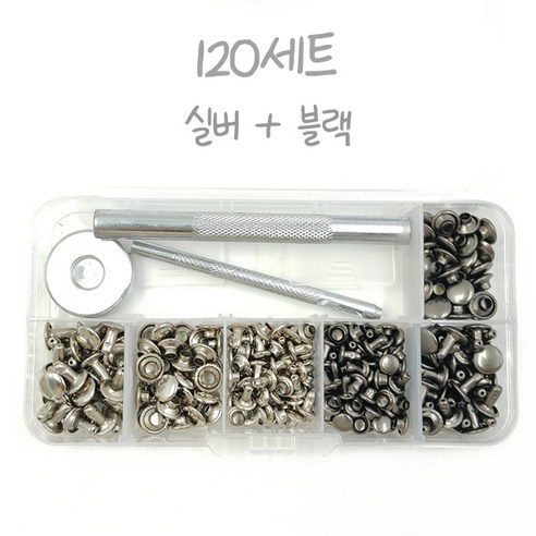 의류용 양면 리벳 120개 세트, 1세트, 실버 블랙