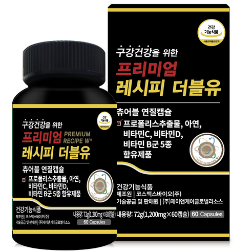 P레시피더블유 밀크씨슬+프로폴리스+면역+멀티비타민을 한번에 실사용 후기 | 효과 있을까? 썸네일