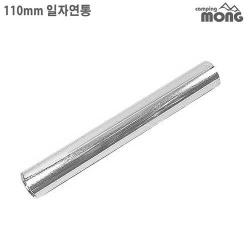 캠핑몽 연통, 캠핑의 품격을 높이는 필수템!