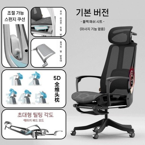 AI 스마트 마사지 의자 사무용 낮잠 리클라이닝 체어 보스 컴퓨터 무중력, C. 표준판 ition 검은 탄성 메쉬 시트 , A., 1개, 스탠다드 에디션  검은색 탄성 메시 시트  평평하게 누