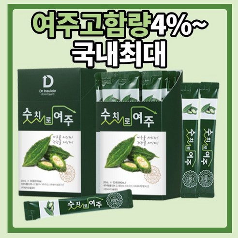 숫치로여주즙 100%여주즙 HACCP인증 상시제조 가장많이선택 실사용 후기 | 효과 있을까? - 상품 이미지 3