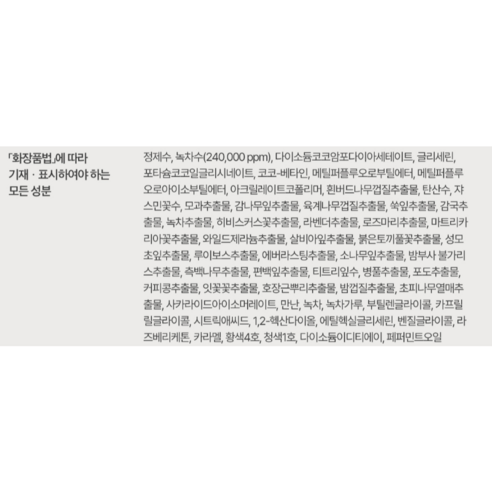 썸바이미 바이 바이 블랙헤드 30 데이즈 미라클 그린티톡스 버블 클렌저 솔직 후기 | 실사용자 리뷰 분석 - 상품 이미지 2