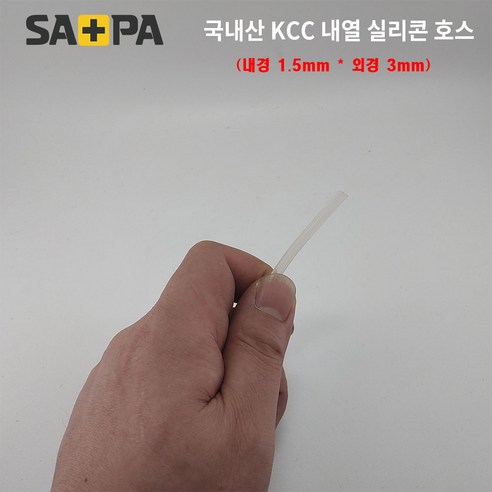 KCC 국내산 내열 실리콘 호스1M 14종 택1, 1.5 x 3, 1개