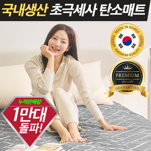 한일 프리미엄 전자파안심 초극세사 탄소매트 EMF인증 전기요, 퀸더블(140x190cm)